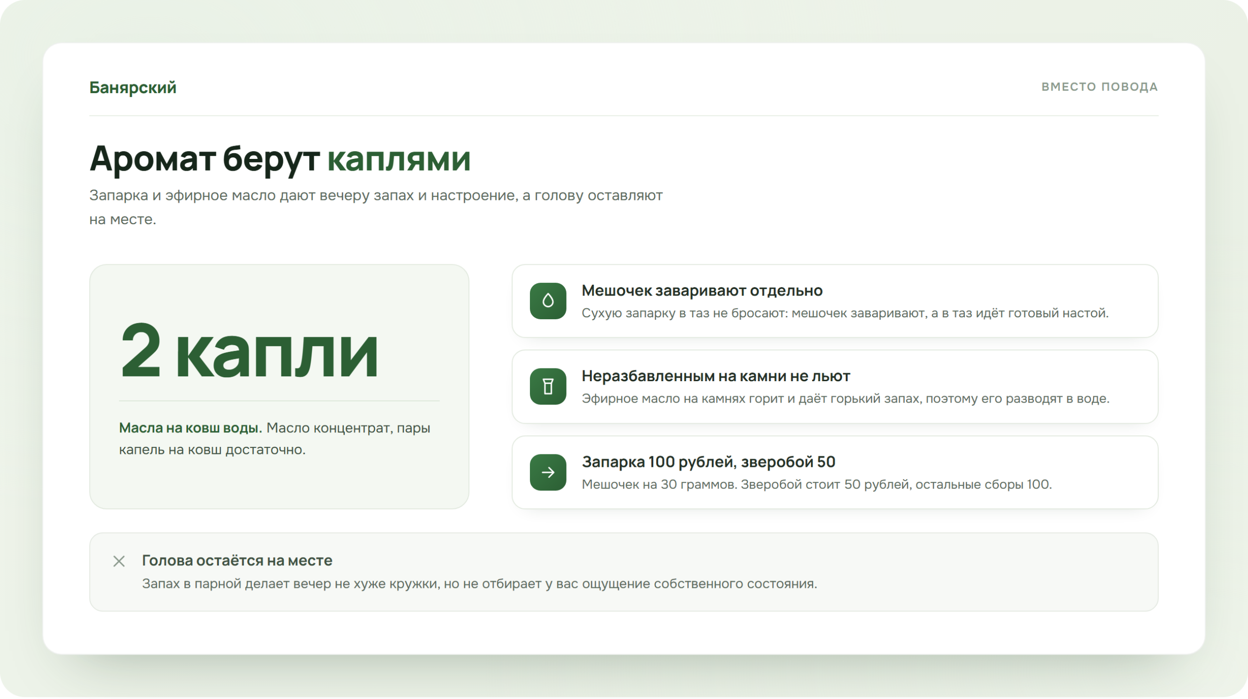 Что добавляют в таз вместо повода, схема Банярский